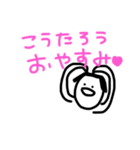 心の友ちなとこうたろうに送るやとぅぁぁ！（個別スタンプ：16）