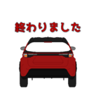 毎日使える愛車のスタンプ6（個別スタンプ：8）