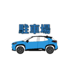 毎日使える愛車のスタンプ6（個別スタンプ：14）