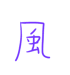 超シンプル過ぎる手書き漢字1文字スタンプ（個別スタンプ：37）