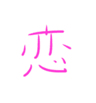 超シンプル過ぎる手書き漢字1文字スタンプ（個別スタンプ：40）