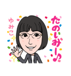 2021 0306 ゆみこ（個別スタンプ：6）