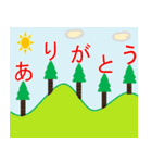 大自然からの挨拶や言葉（個別スタンプ：1）