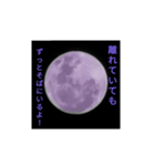 満月と君。（個別スタンプ：5）