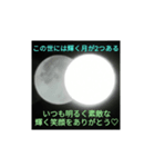 満月と君。（個別スタンプ：7）