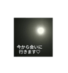 満月と君。（個別スタンプ：8）