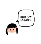 質問攻め子ちゃん（個別スタンプ：14）