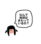 質問攻め子ちゃん（個別スタンプ：16）