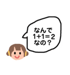 質問攻め子ちゃん（個別スタンプ：22）