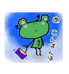 かえるさんのリアル日常会話（個別スタンプ：1）