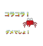 かにママの子育て（個別スタンプ：4）