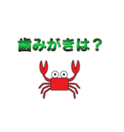 かにママの子育て（個別スタンプ：10）