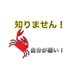 かにママの子育て（個別スタンプ：14）
