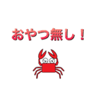 かにママの子育て（個別スタンプ：17）