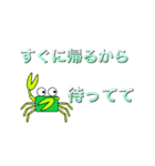 かにママの子育て（個別スタンプ：21）