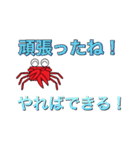 かにママの子育て（個別スタンプ：30）