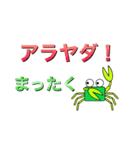 かにママの子育て（個別スタンプ：31）