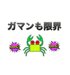 かにママの子育て（個別スタンプ：32）