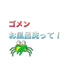 かにママの子育て（個別スタンプ：37）