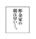 彫金家なら持っておきたいスタンプ（個別スタンプ：5）