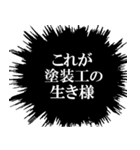 塗装工なら持っておきたいスタンプ（個別スタンプ：22）