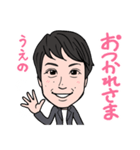 2021 0306 うえの（個別スタンプ：3）