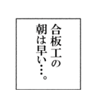 合板工なら持っておきたいスタンプ（個別スタンプ：5）