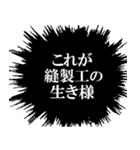 縫製工なら持っておきたいスタンプ（個別スタンプ：22）