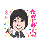 2021 0306  まい（個別スタンプ：6）