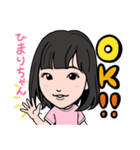 2021 0306 ひまりちゃん（個別スタンプ：1）