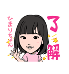 2021 0306 ひまりちゃん（個別スタンプ：2）
