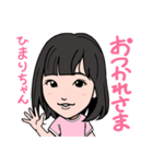 2021 0306 ひまりちゃん（個別スタンプ：3）