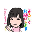 2021 0306 ひまりちゃん（個別スタンプ：4）