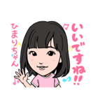 2021 0306 ひまりちゃん（個別スタンプ：5）