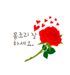 韓国語・ハングル/『愛してる』赤い薔薇（個別スタンプ：10）