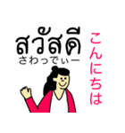 可愛くてシンプルな日本語とタイ語（個別スタンプ：1）