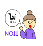 可愛くてシンプルな日本語とタイ語（個別スタンプ：3）