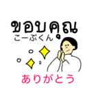 可愛くてシンプルな日本語とタイ語（個別スタンプ：4）