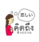 可愛くてシンプルな日本語とタイ語（個別スタンプ：15）