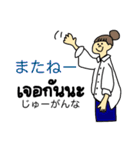 可愛くてシンプルな日本語とタイ語（個別スタンプ：37）