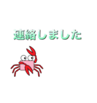 かにママ業務連絡（個別スタンプ：12）