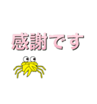 かにママ業務連絡（個別スタンプ：14）
