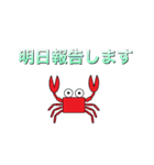 かにママ業務連絡（個別スタンプ：16）