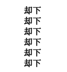 【BIG文字スタンプ】感情丸見えスタンプ（個別スタンプ：6）