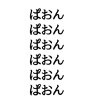 【BIG文字スタンプ】感情丸見えスタンプ（個別スタンプ：10）