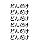 【BIG文字スタンプ】感情丸見えスタンプ（個別スタンプ：12）