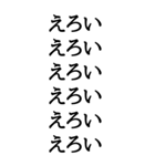 【BIG文字スタンプ】感情丸見えスタンプ（個別スタンプ：16）