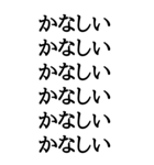 【BIG文字スタンプ】感情丸見えスタンプ（個別スタンプ：25）