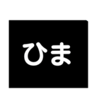 シンプルな言葉集（個別スタンプ：16）