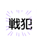 ゲーマー用スタンプくん（個別スタンプ：25）